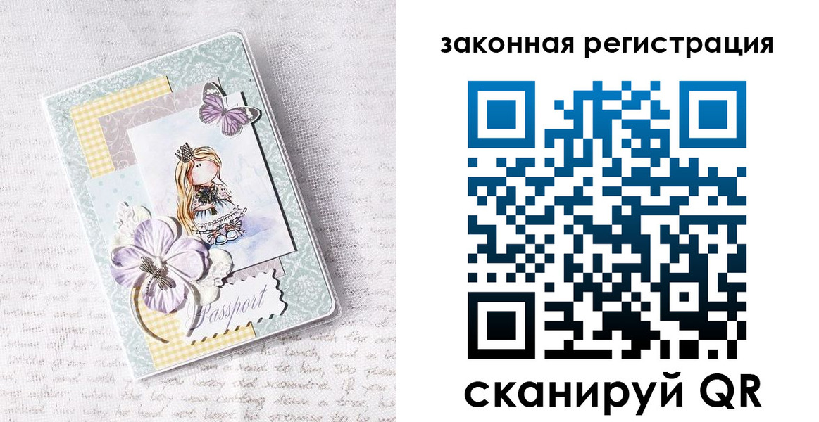 прописка штамп в Реутове