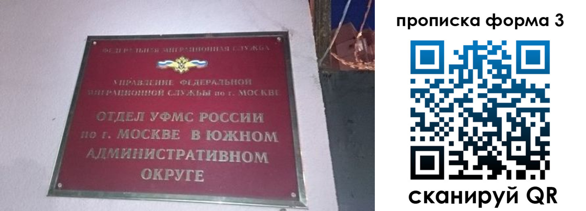 временная регистрация законно в Реутове