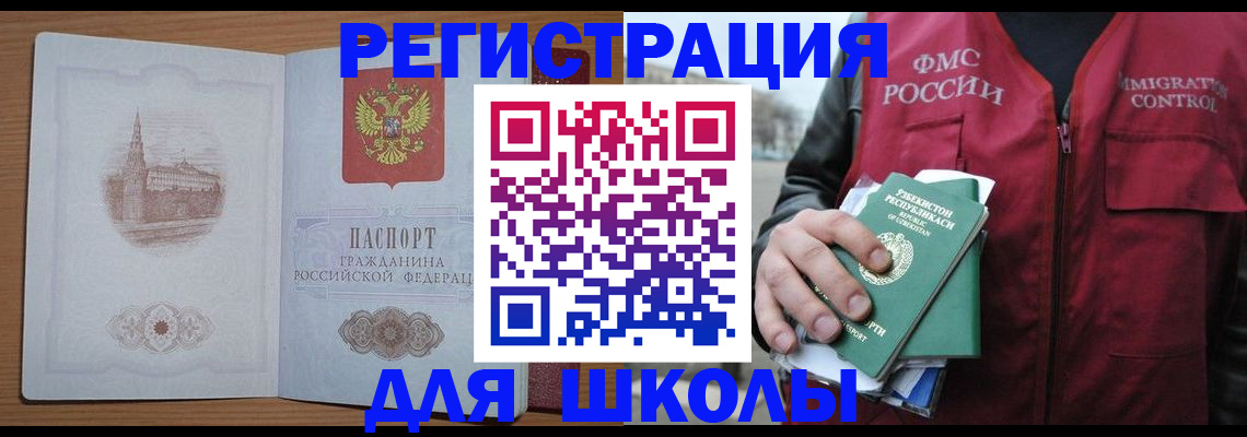 временная регистрация гарантия в Реутове