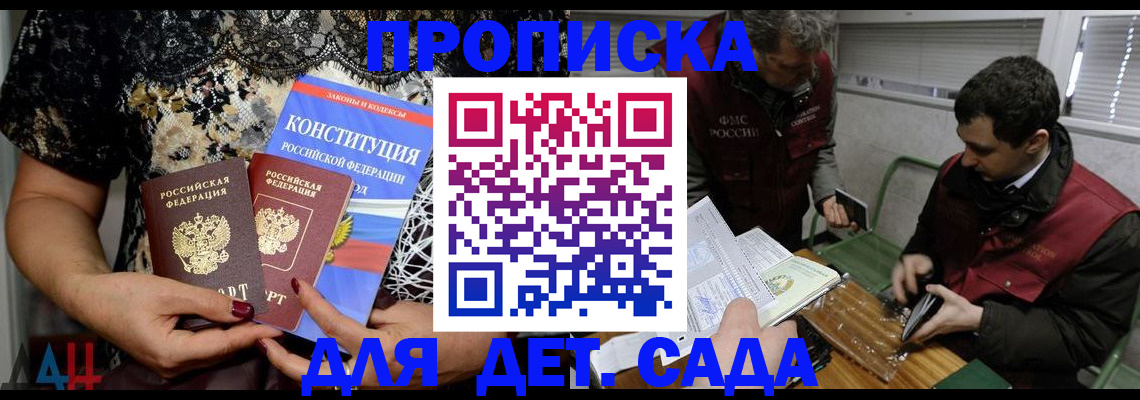 временная регистрация поиск в Реутове
