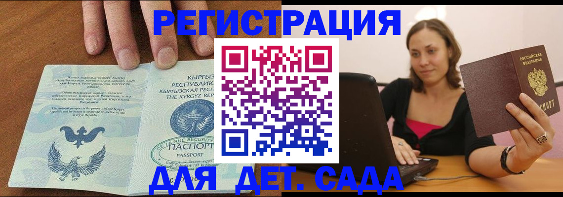 прописка поиск в Реутове